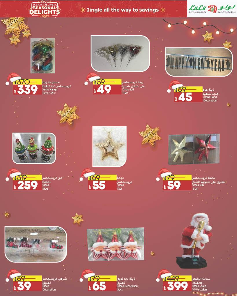 lulu-hypermarket offers from 19dec to 31dec 2024 عروض لولو هايبر ماركت من 19 ديسمبر حتى 31 ديسمبر 2024 صفحة رقم 2